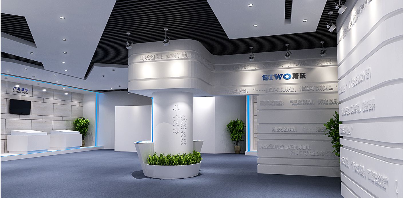 斯沃電器展廳